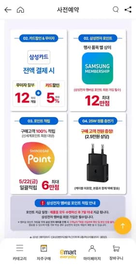 삼성 갤럭시 S26 울트라 (1,375,000원/무배)