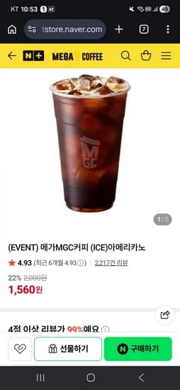 메가MGC커피 (Ice)아메리카노(,560원)1