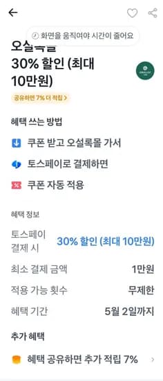 제주 녹차 크레이프 케이크 외(28,263원/무료)