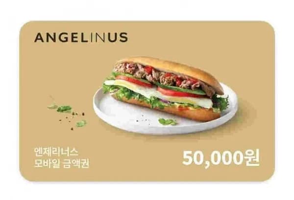 엔제리너스 5만원권 40,00원, 커피빈 2만원권 15,300원, 커피빈 1만원권 7,830원 (다양/무료)9