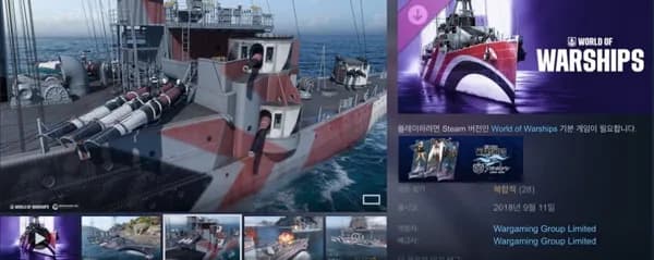 월드 오브 워쉽 - Marblehead Lima 재배포 (무료/무료)