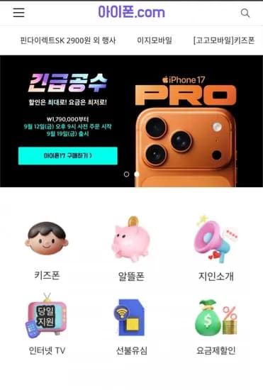 100G+5MBps SKT망 4개월할인 2,900원, KT망 5개월 10000원 (다양/무료)