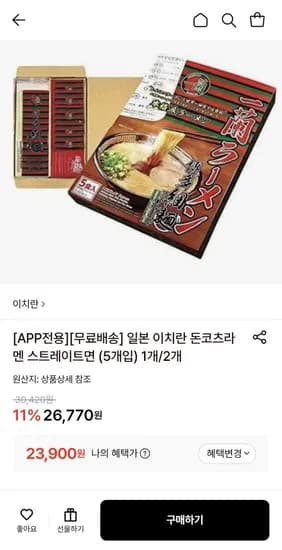 일본 이치란 돈코츠라멘 스트레이트면 5개입 1개 (3,900원/무료)2