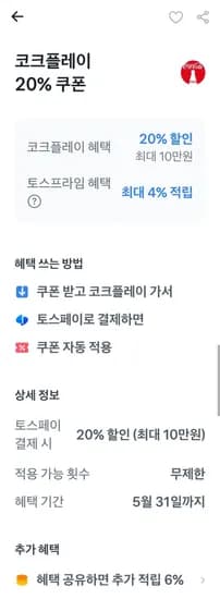 캐나다 진저에일 토닉 250CAN X30 + 하이볼잔 (13,120원/무료)