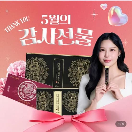 쪼민X참바른홍삼 프라임 60포 (69,000원/3개무료)
