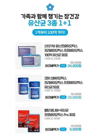 JW 중외제약 영양제 임직원 특가 모음 (다양/무배)