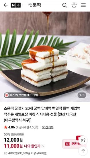 백설기 꿀설기 20개