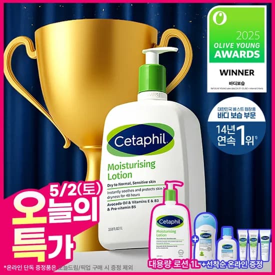 세타필 모이스춰라이징 로션 1L + (바디워시50ml+크림10ml 2개) (19,900원/유료)