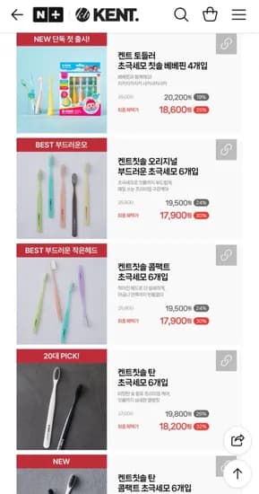 켄트 오리지널 초극세모 6개 (17,900원/무배)
