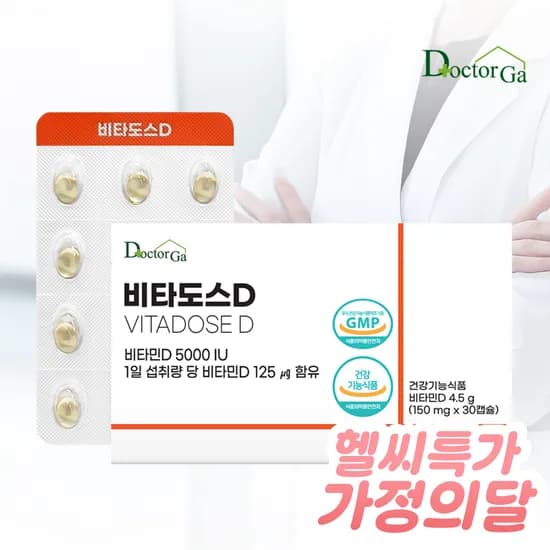 비타도스D 비타민D3 5000IU 고함량 DSM 스위스산 고용량 30캡슐, 개 (2,920원/네멤무배)1