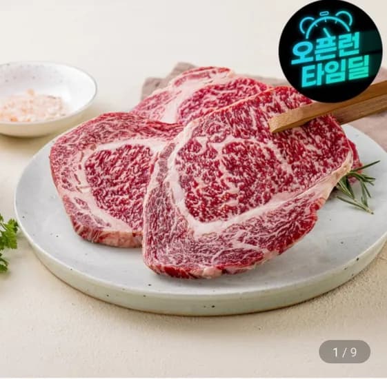 등급 한우등심 800g (36,280원/무료)1