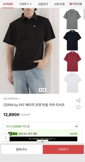 CERINI by PAT 베이직 포켓 반팔 카라티(1,890원/무료)2