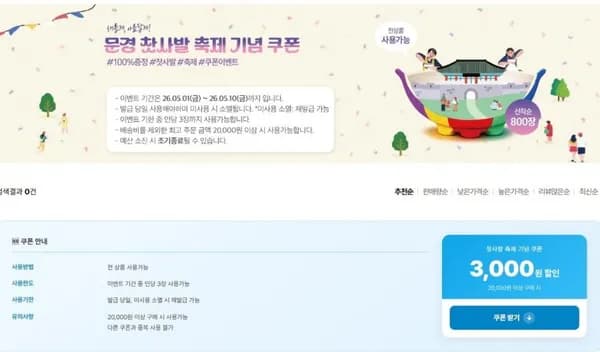 오미자닭갈비 새재청결미 20kg