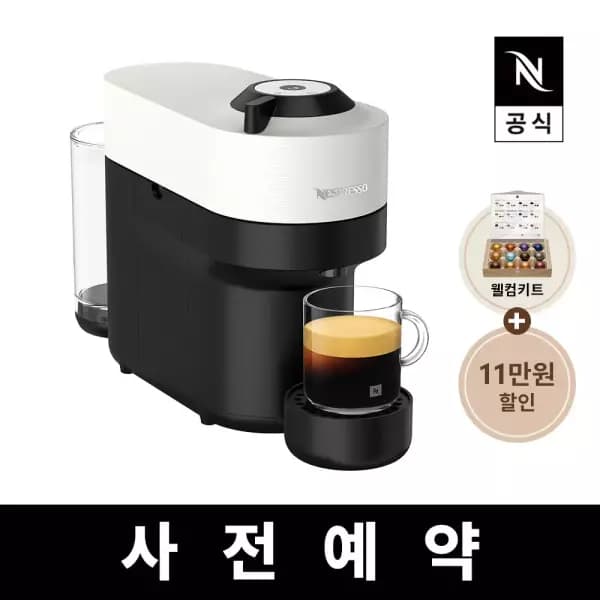 네스프레소 버츄오 팝 캡슐 커피머신