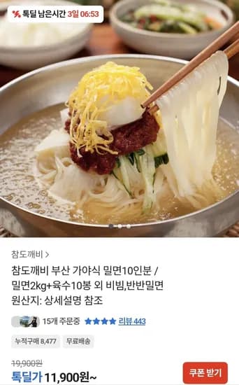 가야식 밀면 2kg 육수 10봉