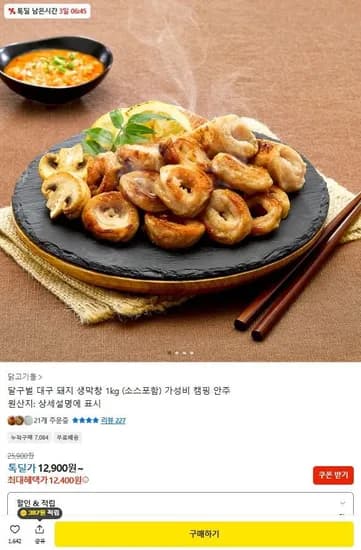 달구벌 대구 생막창 1kg 소스포함