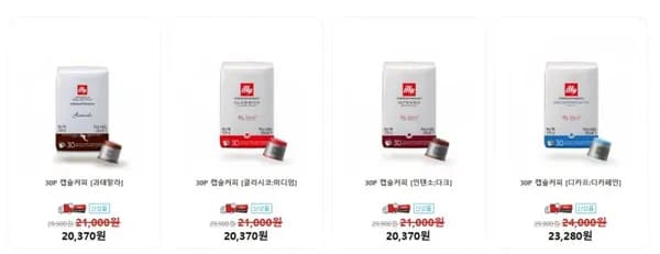 일리 캡슐 90개