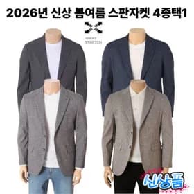 레노마 봄여름 자켓 4종 택1