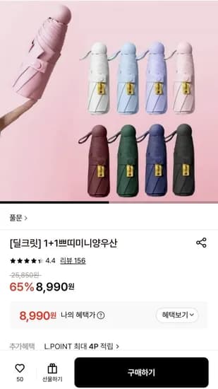 쁘띠미니양우산 2개