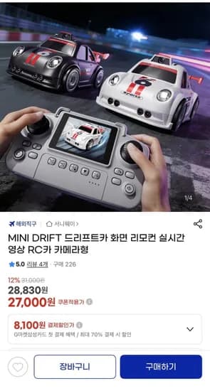 MINI DRIFT 미니쿠퍼 실시간영상 FPV RC카