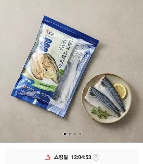 노르웨이 손질 자반 고등어살 필렛 스테이크 900g 5-6팩