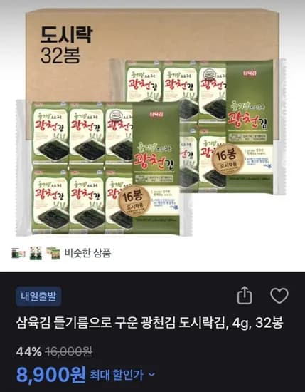 들기름으로 구운 광천김 도시락김 4g 32봉 (8,900원/무료)