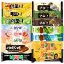 인기아이스크림 바 40개 골라담기 (19,500원/무료)