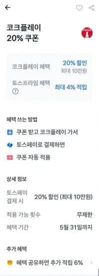 캐나다 진저에일 토닉 250CAN X 30 + 하이볼잔 (13,120원/무료)