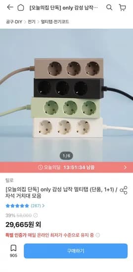 틸로 납작 멀티탭 4colors 3구,2m 외 모음(29,665원/유배)