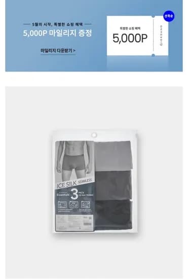 여름 쿨 브리프 3팩 (13,000원/0원)