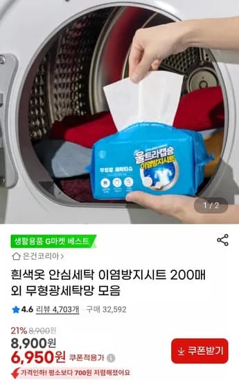 이염방지시트 200매 (6,950원/무료)