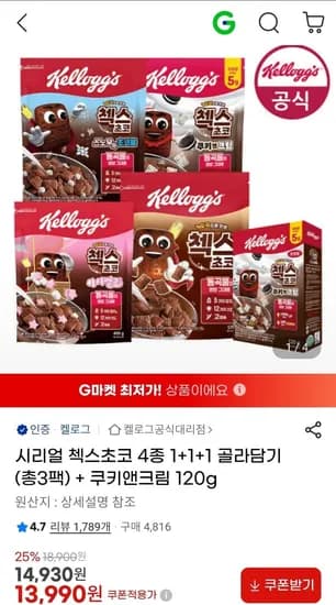 첵스초코 4종 외 다양 3팩 쿠키앤크림 120g