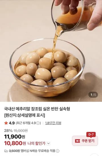 메추리알 장조림 1kg 2팩