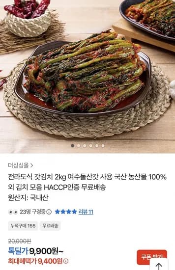 국내산 갓김치 2kg