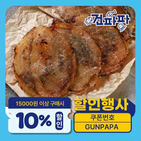 삼백치킨 오븐구이치킨 1+1 2마리