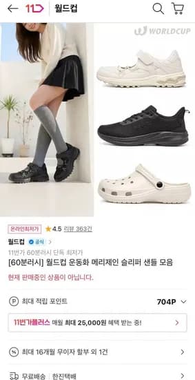 루칸트 남성 슬립온 월드컵