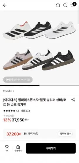 아디다스 알파리스폰스 슬라이드 2.0
