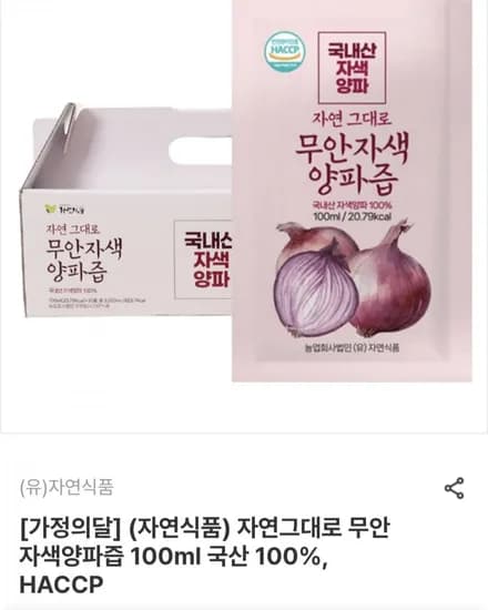 자연그대로 무안 자색양파즙 100ml 90팩 (26,080원/무료)
