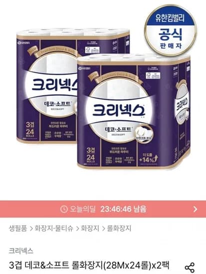 크리넥스 3겹 데코&소프트 롤화장지(28Mx24롤)x2팩 (26,900원/무료)