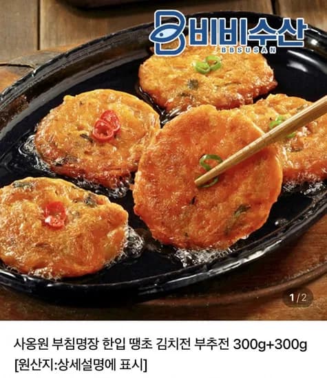 사옹원 김치전 300g+300g 네이버멤버십 (5,320원/네멤무료)
