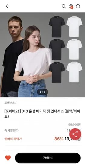 3+3 혼성 베이직 핏 언더셔츠 (블랙/화이트) (13,210원/무료배송) KT멤버십 6천원 추가할인