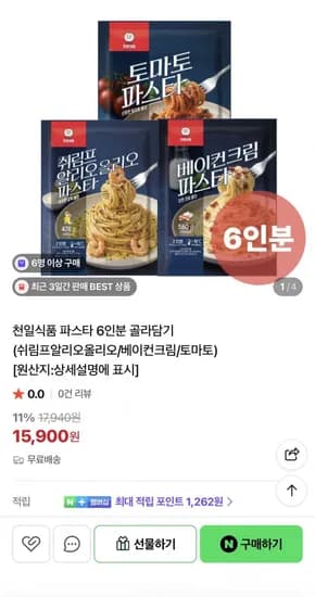 천일식품 파스타 골라담기 6인분 3종 (5,900원/무료)1