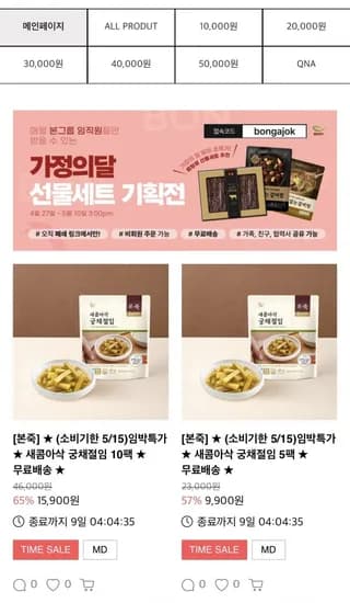 본죽 온라인몰 패밀리세일(다양/무배)