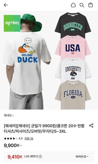 제네브 쿨코튼 20수 반팔티 균일가 모음 (9,410원/무배)