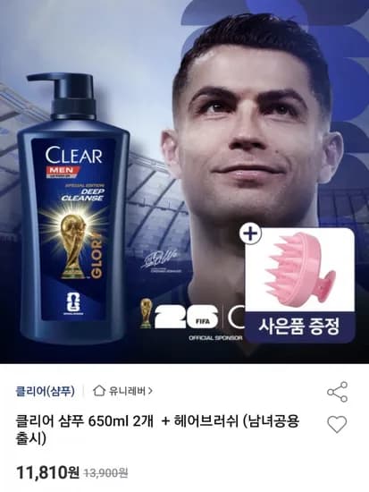 클리어 샴푸 60g 2개 + 헤어브러쉬 (11,810원/무료)5