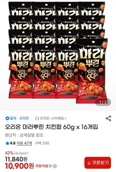 오리온 마라뿌린 치킨팝 60g 16개입
