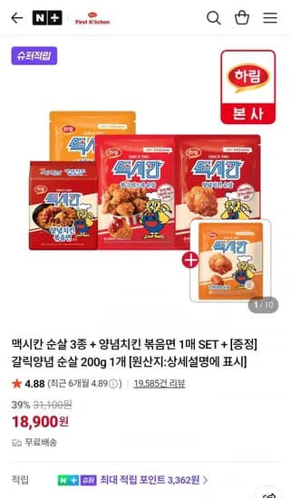 맥시칸 순살 3종 양념치킨 볶음면 1매 갈릭양념 순살 200g 1개 SET