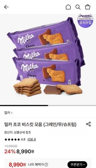 밀카 무 200g 3개