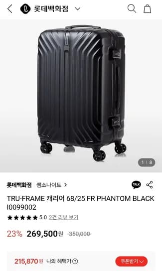 쌤소나이트 TRU-FRAME 캐리어 68/25 FR PHANTOM BLACK I0099002