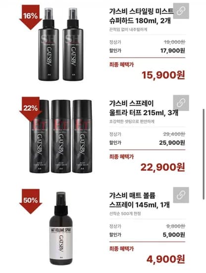 갸스비 매트 볼륨 스프레이 145ml 1개